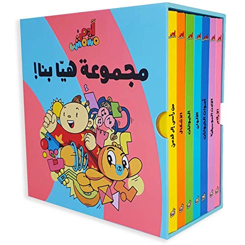 Salwa Adam & Mishmish Lets Go Series - 7 Books: Numbers, Shapes, Colors, Animals, Animal Sounds, Musical Instruments, and Body Parts (Arabic Edition)