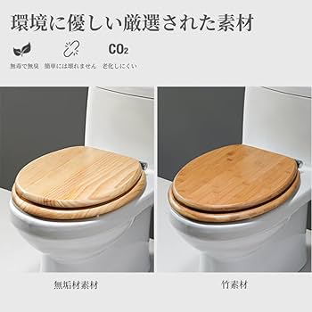 Amazon | 便座 木製便座 ゆっくり閉じる 簡単取付 洋式トイレ お