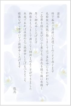 Amazon | [メイドインたんたん] 会葬礼状ハガキ 私製はがき10枚 薄墨