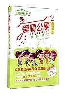 Love Apartment comic version 2: Love Cube 7550010544 Book Cover