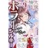 ホラーシルキー Vol.9