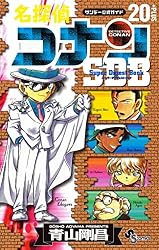 : 名探偵コナン 30＋PLUS SDB（スーパーダイジェスト