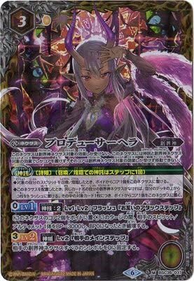 Battle Spirits [Previn Limited] BSC35-037 Producer Hera M [2022]