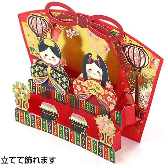 Sanrio 719234 Message Card, Hinamatsuri, Imperial Prince in Fan-face JHN 16-5
