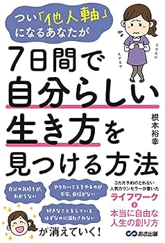 Tankobon Softcover With "Stranger Axis" Be You Is Like 7 Days Just The Way Will Find Its Way Book
