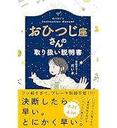 おひつじ座さんの取り扱い説明書 (星占い 牡羊座) | 星読みコーチ だ