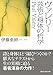 ヴァレリー　芸術と身体の哲学