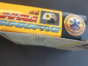 ゴーゴーブレス　救急戦隊ゴーゴーファイブ Amazon.co.jp: 救急戦隊ゴーゴーファイブ ゴーゴーブレス : おもちゃ