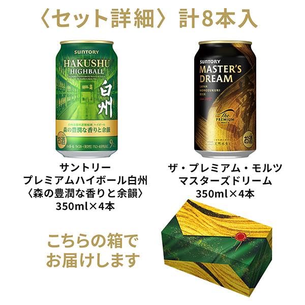Amazon.co.jp: 【プレゼント 贈り物 ビールギフト】サントリー 白州 Amazon.co.jp: 【プレゼント 贈り物 ビールギフト】サントリー 白州