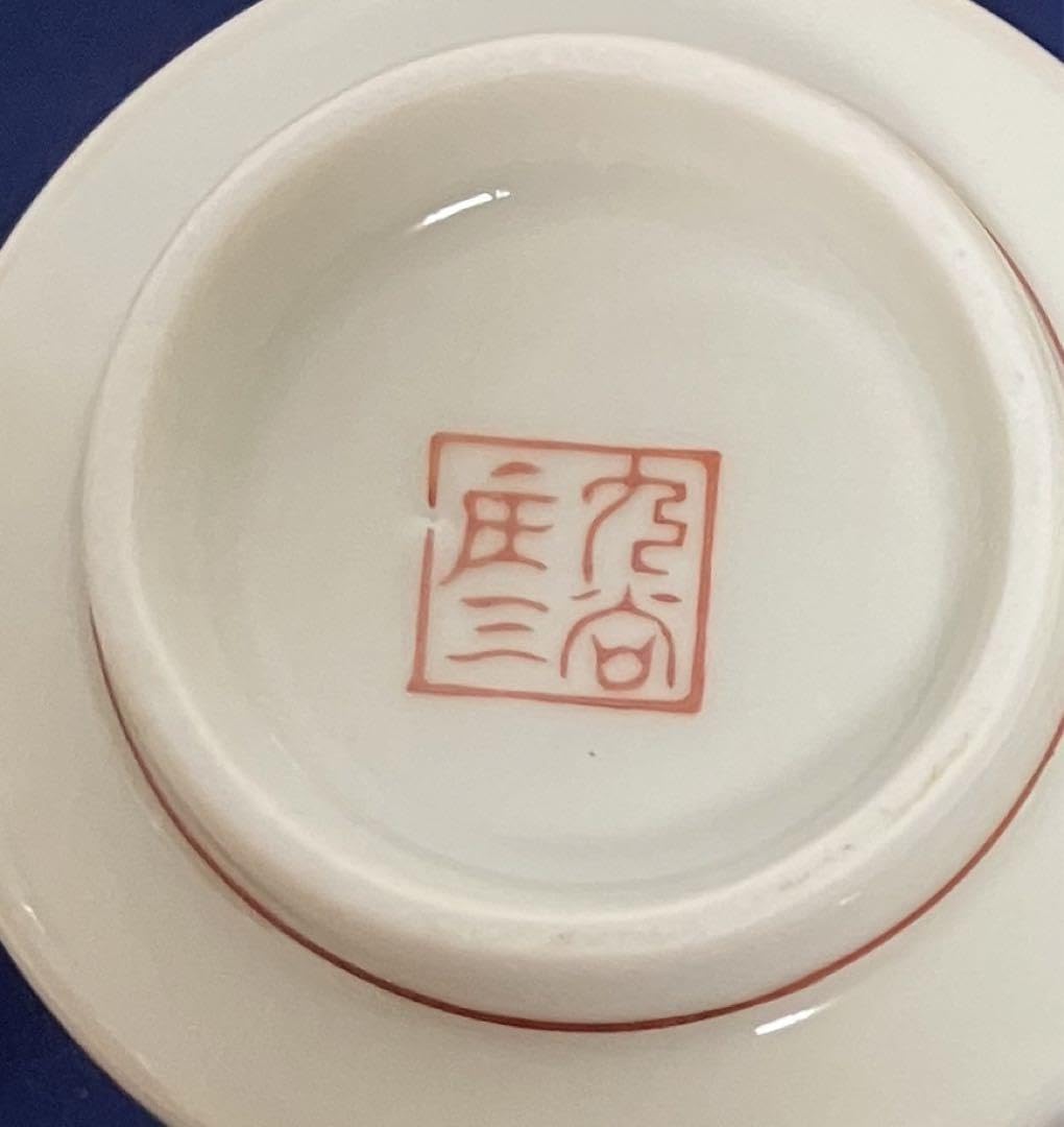 Amazon | 九谷焼 九谷庄三 組湯呑 | ノーブランド品 | 湯呑み 通販