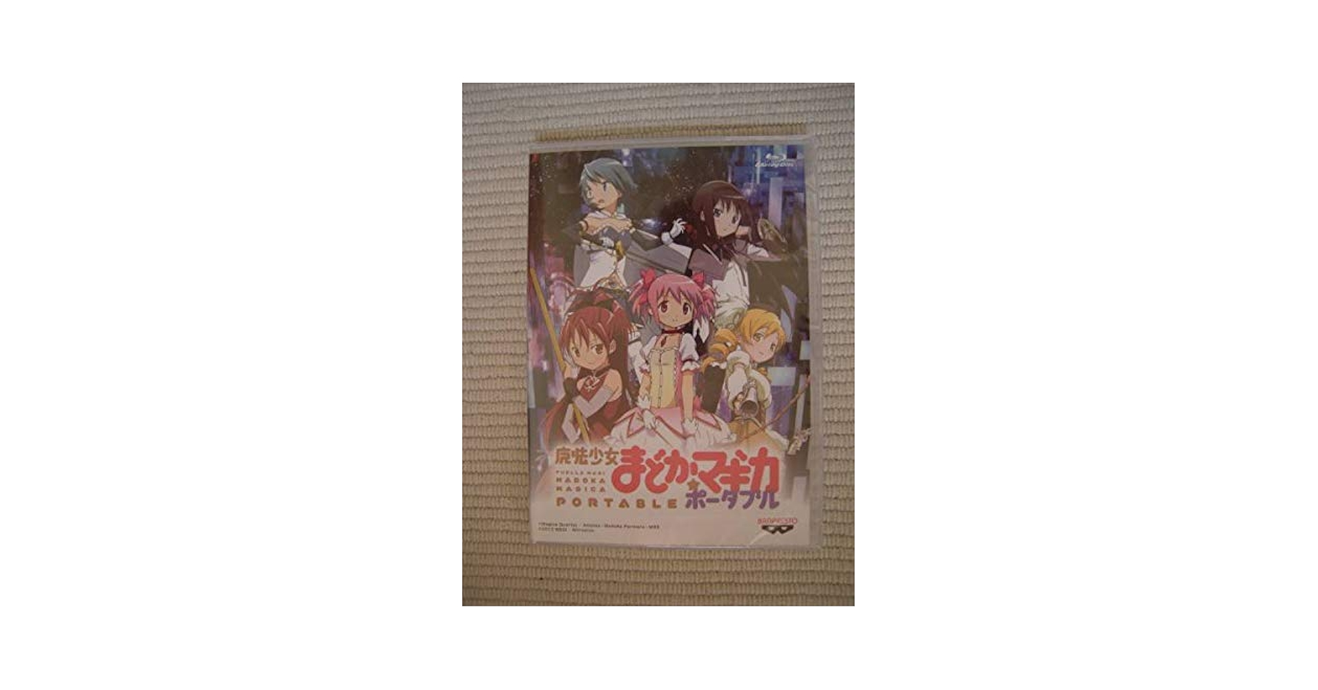 Amazon.co.jp: PSP 魔法少女まどかマギカ ポータブル 限定