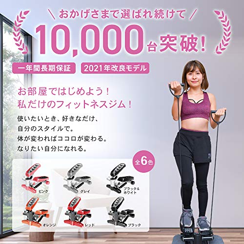 【2021年 全6カラー】「公式」PYKES PEAK(パイクスピーク ステッパー 【自宅で有酸素運動】 ダイエット器具 健康器具 フィットネスマシン ウォーキングマシン ステップ台 運動用 男女兼用「パワーバンド&騒音防止マット付き」【ブラック/BLACK】 商品画像1