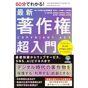 Amazon.co.jp: 著作権 - 本・図書館: 本