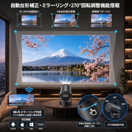 WhaleGoGo プロジェクター 家庭用 超小型【2026最新Android TV・エアーリモコン搭載・4K/1080P 対応・30000LM】独立ベースステレオ HiFi スピーカー 270° 回転 天井投影 自動台形補正 WiFi 6 Bluetooth 5.4 短焦点レンズ 最大 355 インチ投影 軽量携帯 HDMI/USB/TVスティック/PC/スマホ対応 日本語説明書 ブラック