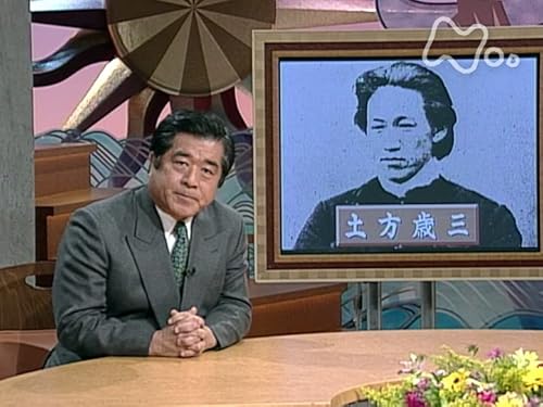 新選組 鳥羽伏見に散る ~旧幕府軍大敗北の真相~ 新選組 鳥羽伏見に散る ~旧幕府軍大敗北の真相~