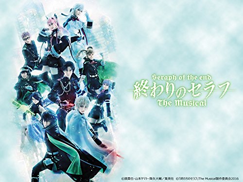 『「終わりのセラフ」The Musical』