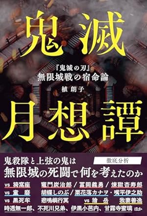 Amazon.co.jp: 吾峠呼世晴短編集 (ジャンプコミックスDIGITAL