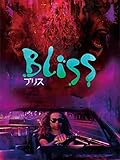 BLISS ブリス（字幕版）