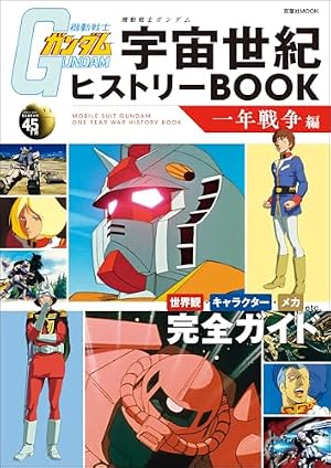 Amazon.co.jp: フルカラー版 機動戦士ガンダムTHE ORIGIN(24) (角川