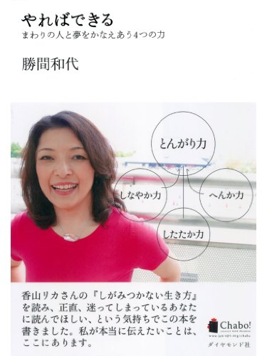 無料電子書籍アプリ やればできる バイ
