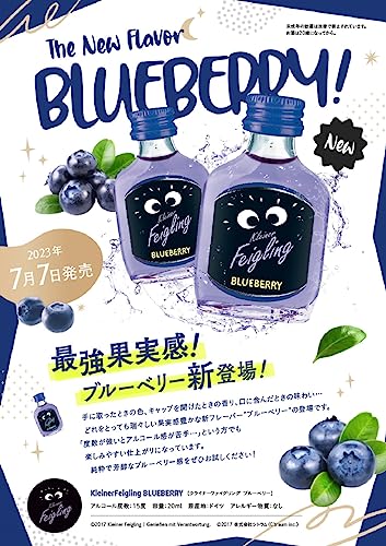 クライナーファイグリング ブルーベリー 20ml×20本