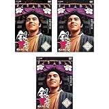 銀二貫 [レンタル落ち] 全3巻セット [マーケットプレイスDVDセット商品]