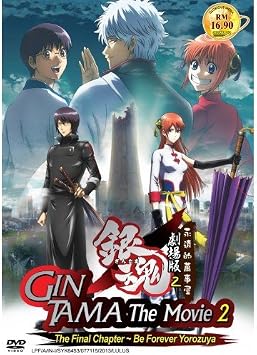 Amazon Com Gintama The Movie 2 The Final Chapter Be Forever Yorozuya Anime Dvd Electronics