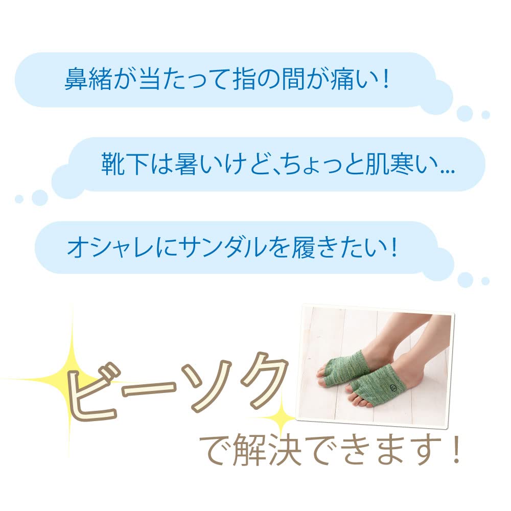 [MIKASA] げんべいコラボ ビーソク® 20-29cm (逗子グレー)