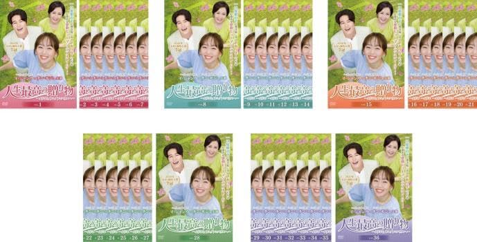 Amazon.co.jp: 人生最高の贈り物 ようこそ、サムグァンハウスへ