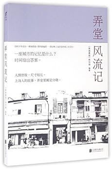 Paperback All About Shanghai's Alleyway (Chinese Edition) [Chinese] Book