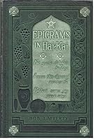 Scores of Cheerful Epigrams in Hai Kai Form and With Sketches B00218HUNO Book Cover