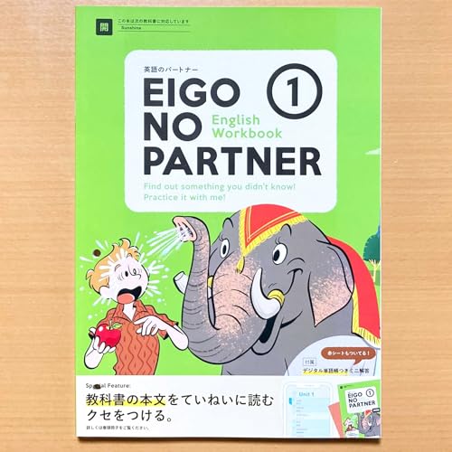 Amazon.co.jp: 2025年度版「英語のパートナー1 開隆堂 サンシャイン