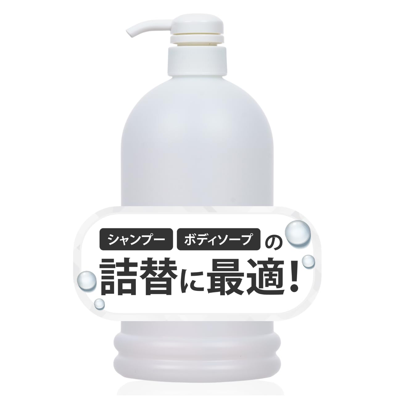 Amazon｜Swehoo ポンプボトル詰め替え容器1000ml ソープディスペンサー