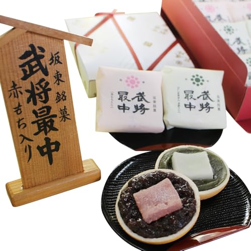 武将最中 詰合せ 8個入り[No.722]/ 茶菓子 モナカ もなか 平将門 銘菓 赤もち さしま茶 茨城県