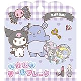 クラックス おはじき シール フレーク クロミ 134016