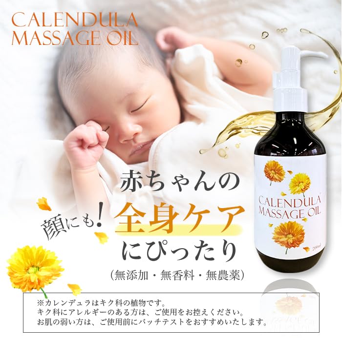 Amazon | カレンデュラ オイル 200ml デリケートゾーンオイル 日本製