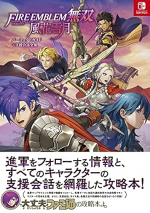 ファイアーエムブレム エンゲージ 4 (ジャンプコミックス