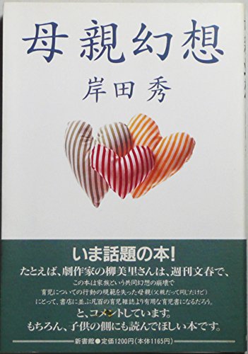 オライリー 無料電子書籍 母親幻想 バイ