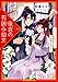 後宮の花詠み仙女　白百合は秘めたる恋慕を告げる【電子特典付き】 (角川ビーンズ文庫)