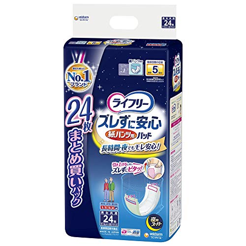 ライフリー パンツ用尿とりパッド ズレずに安心紙パンツ専用 夜用スーパー 5回吸収 24枚