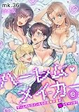 ハーレム・メイカー～ゲームのヒロインたちの攻略対象が俺ってマジか？～【フルカラー】【合本版】(2) (DEDEDE)