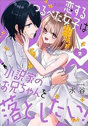★t.m@ プロフ必読 ★ TL小説 恋愛ノベル ☆t.m@ プロフ必読 様専用☆ TL小説 恋愛ノベル