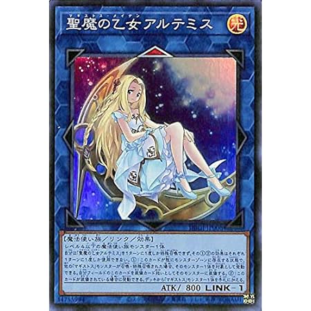 Amazon 遊戯王カード 聖魔の乙女アルテミス スーパーレア ジェネシス インパクターズ Dbgi デッキビルドパック マギストス メイデン リンク 光属性 魔法使い族 トレカ 通販