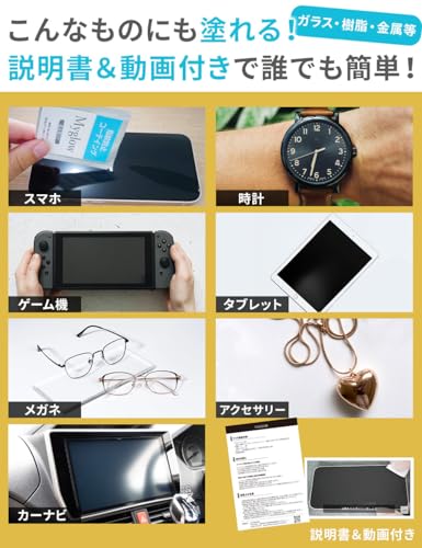 コーティング専門店監修 スマホコーティング剤 液体ガラス ガラスコーティング 液晶 保護 強化 フィルム 硬度9H スマホ タブレット 腕時計 applewatch アクセサリー