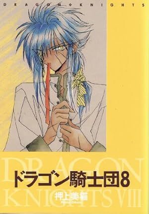 Amazon.co.jp: ASUKA2 (ダブル・アスカ) (1) (ウィングス・コミックス