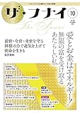 ザ・フナイ vol.192(2023年10月号)