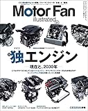 Motor Fan illustrated Vol.161