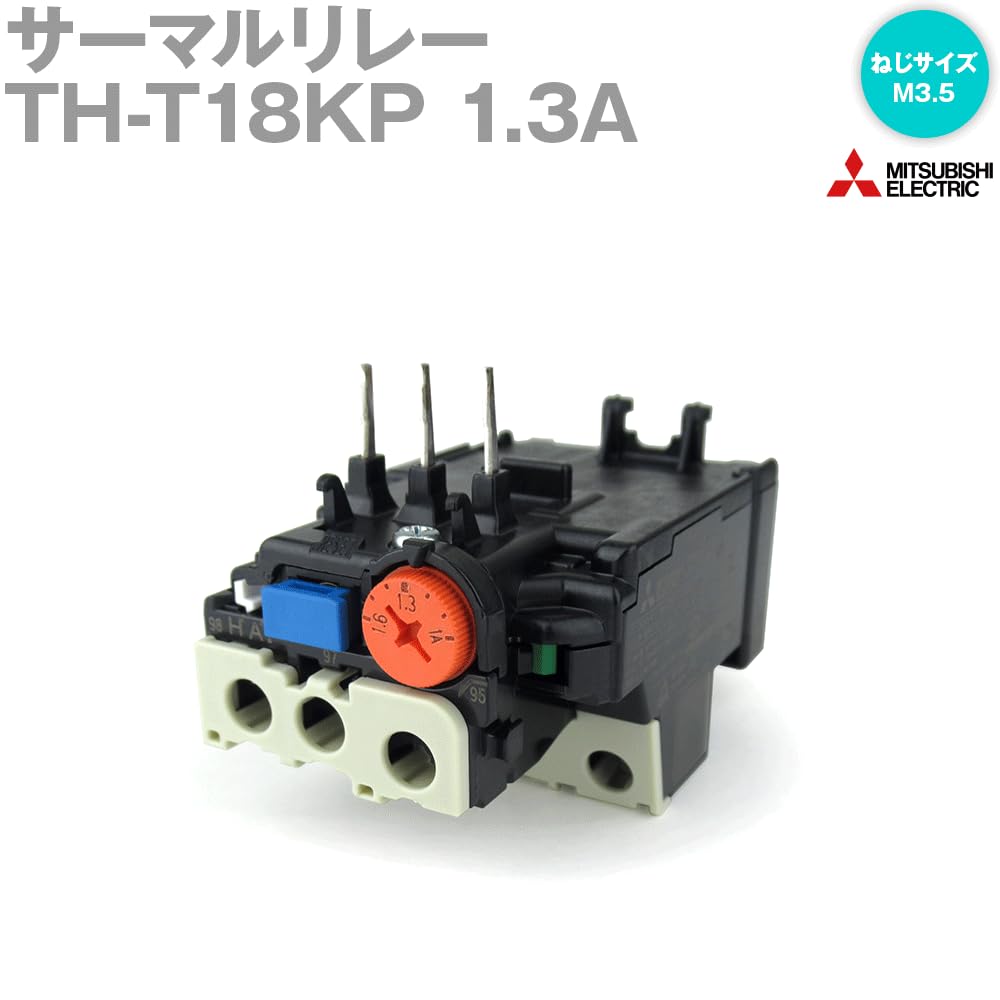 Amazon | 三菱電機 TH-T18KP 1.3A サーマルリレー (過負荷・欠相保護形 