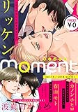 【無料】moment vol.16/2018 winter