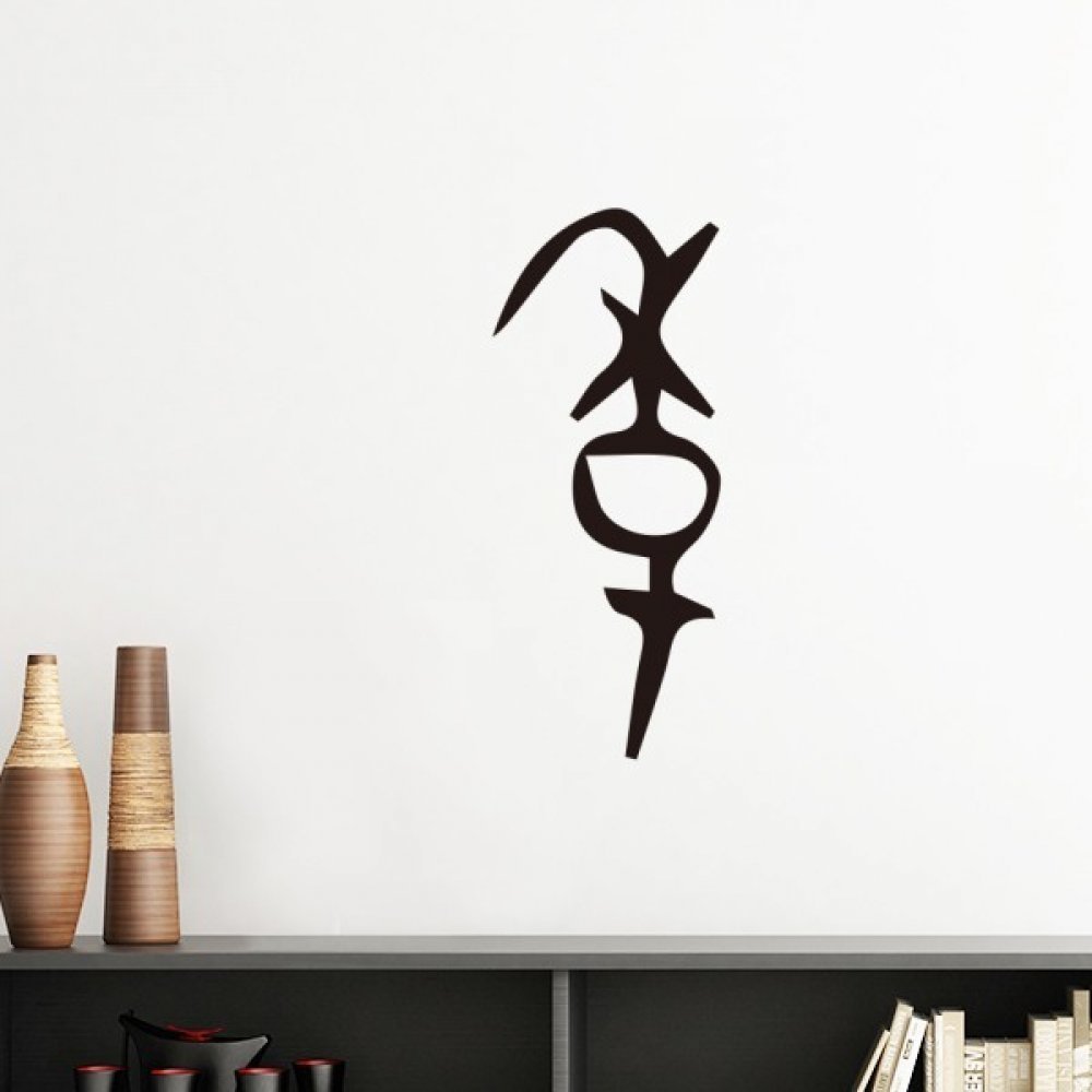 Caractère chinois ji sticker mural bleu pour creer une ambiance zen dans votre chambre de 60cm